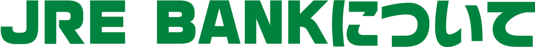 JRE BANKについて